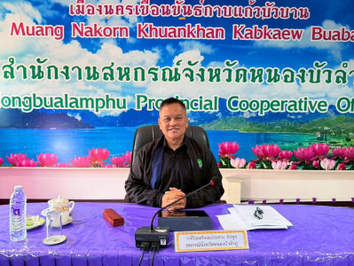 ประชุมประจำเดือน ข้าราชการ ลูกจ้างประจำ ... พารามิเตอร์รูปภาพ 1